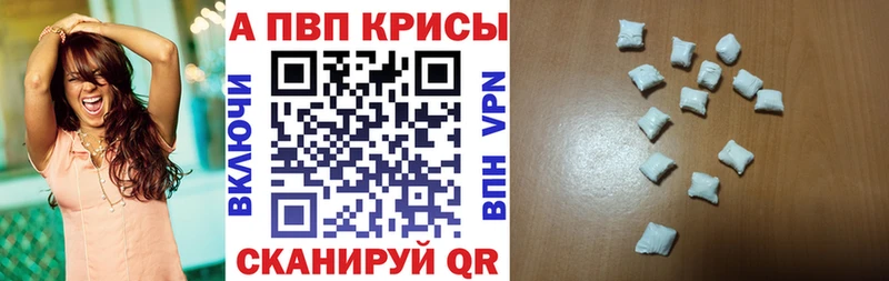 APVP мука Тавда