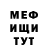 Первитин Methamphetamine Noch TYT