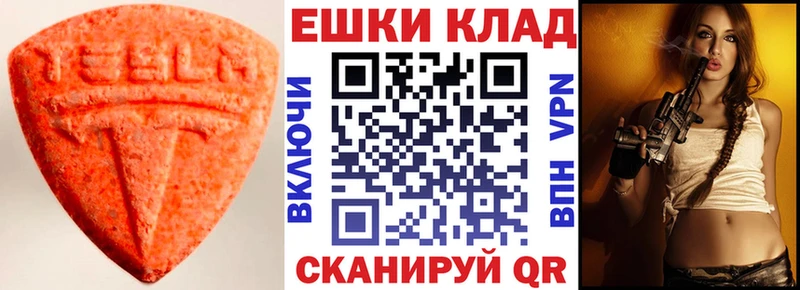 как найти   Тавда  Ecstasy 280мг 
