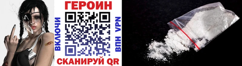 Героин герыч  цены наркотик  Тавда 