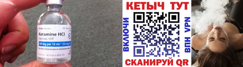КЕТАМИН ketamine  Тавда 