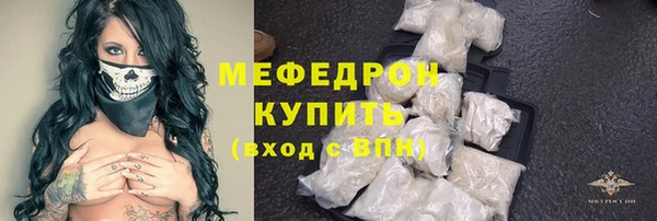 стафф Балахна
